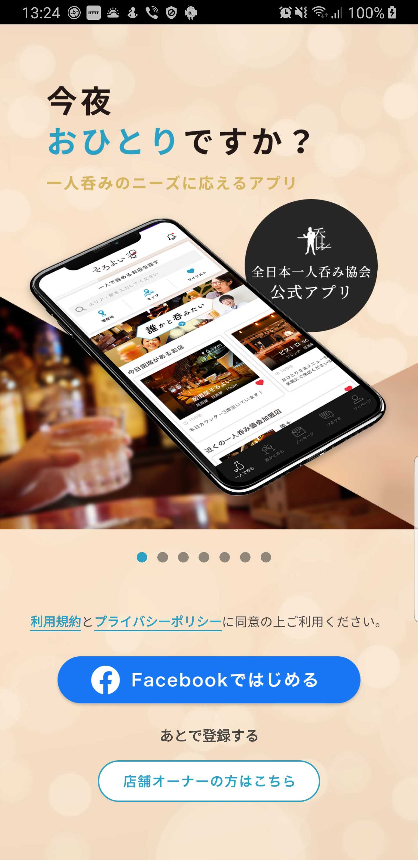 Food Connection Soloyoi